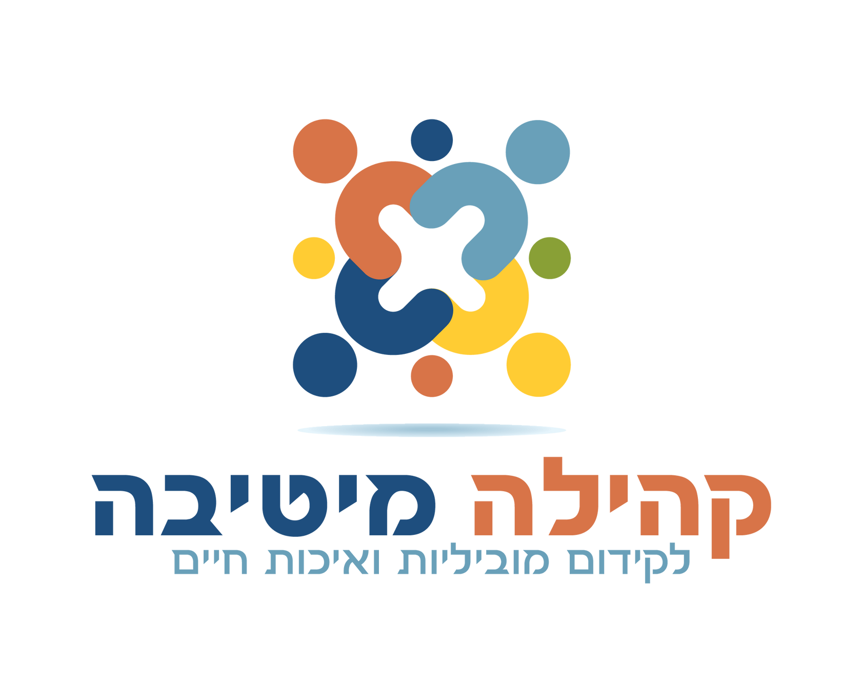 לוגו קהילה מיטיבה